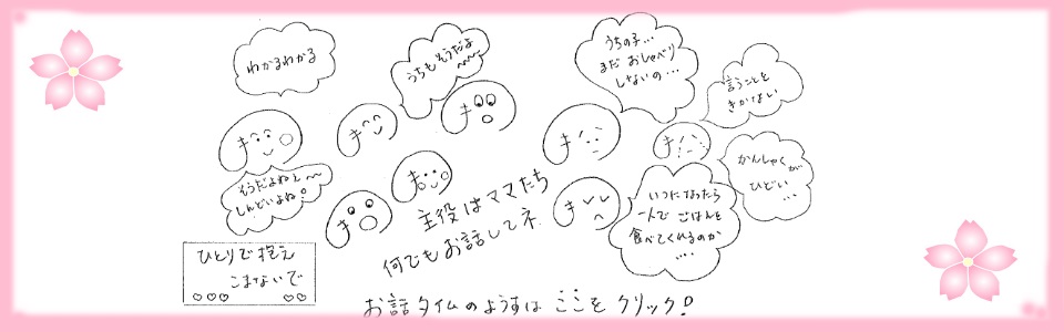 お話タイムの風景