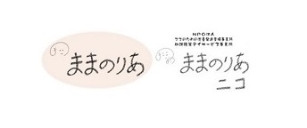 ままのりあホームページロゴマーク